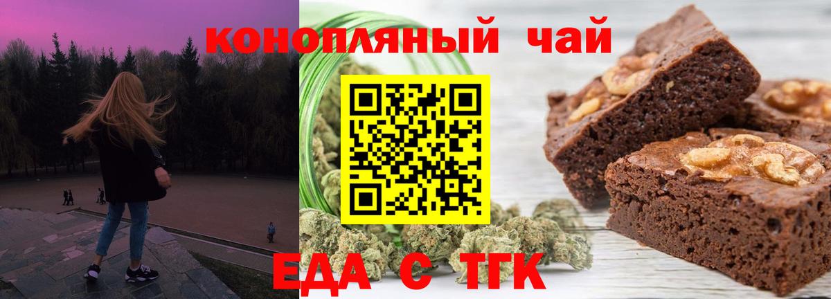 Canna-Cookies марихуана  Вход с VPN  Людиново 