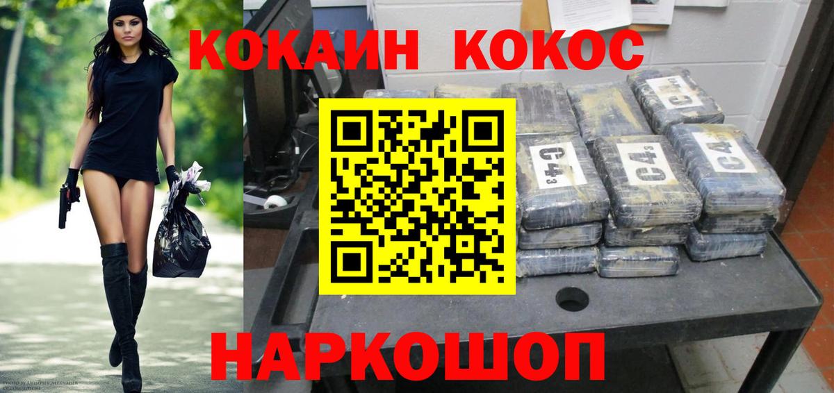 КОКАИН VHQ Людиново