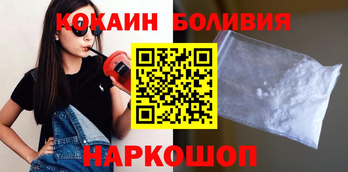 Cocaine  КОКАИН Колумбийский  Вход с VPN  КОКАИН Columbia  Людиново 
