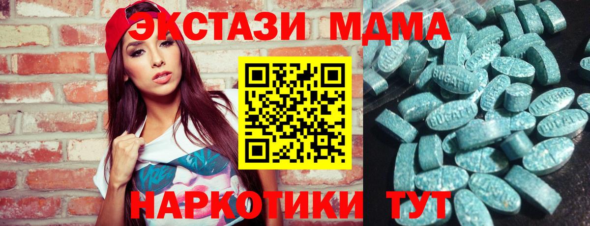 Ecstasy круглые  Вход с VPN  ЭКСТАЗИ  Людиново 