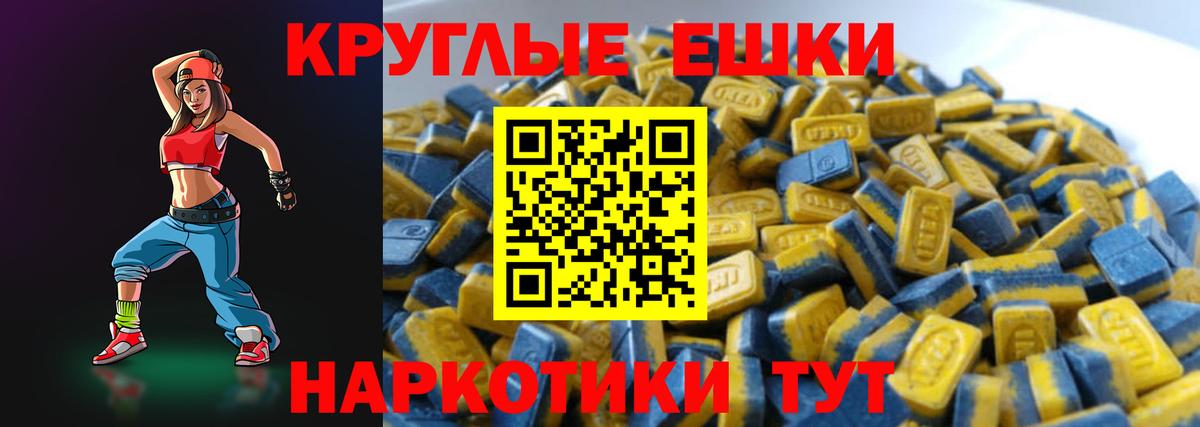 Ecstasy 280 MDMA Людиново