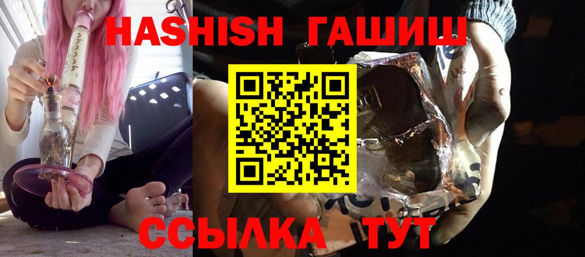ГАШ убойный  Гашиш hashish  Людиново  Вход с VPN 