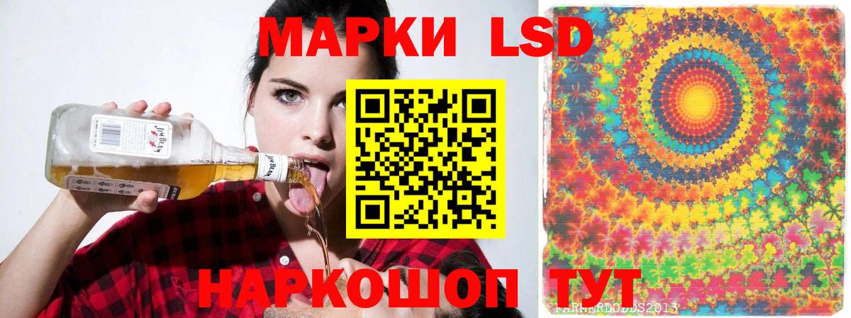 LSD-25 экстази ecstasy Людиново