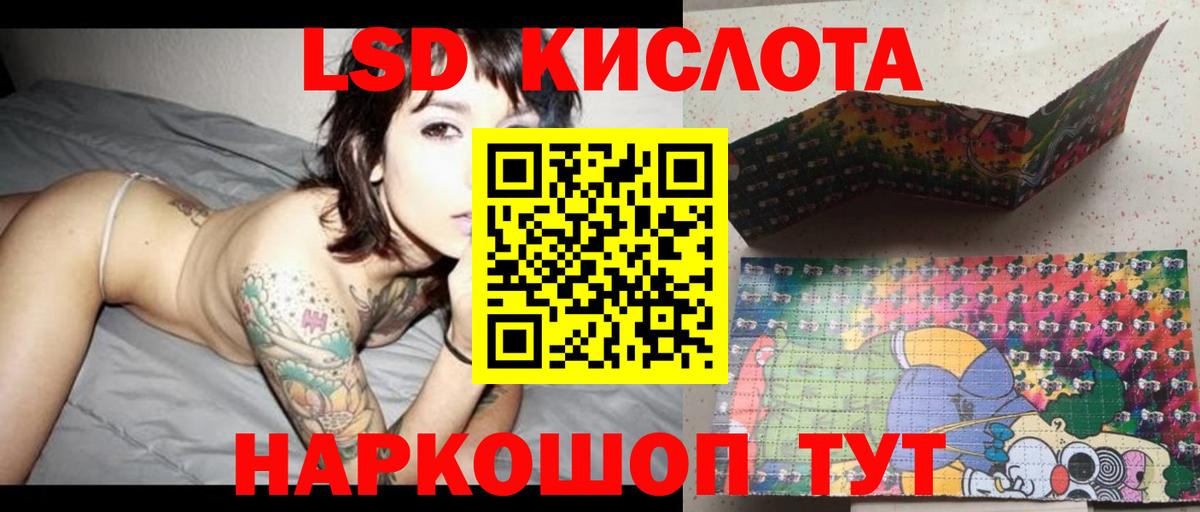 Лсд 25 экстази кислота  Вход с VPN  LSD-25 экстази ecstasy  Людиново 