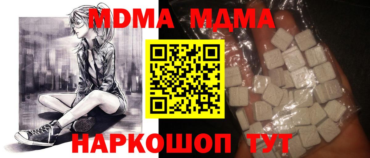 МДМА молли Людиново