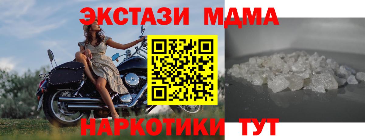 МДМА кристаллы  Вход с VPN  MDMA  Людиново 