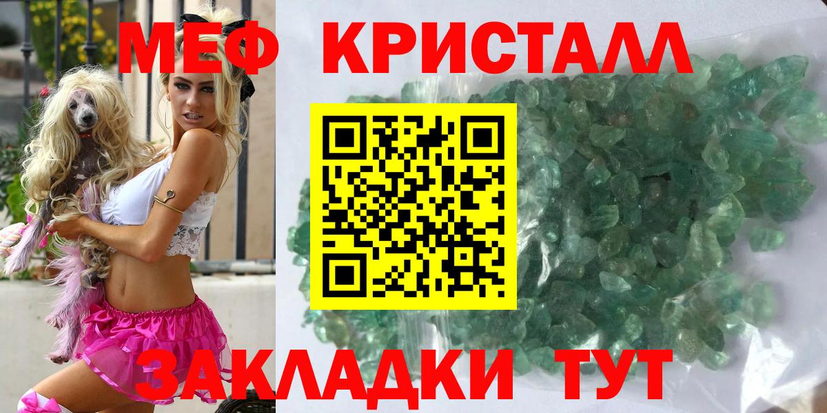 МЯУ-МЯУ VHQ  Вход с VPN  МЯУ-МЯУ  МЕФ VHQ  Людиново 