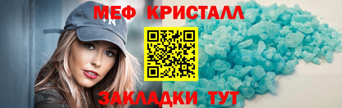 Меф мяу мяу  Людиново