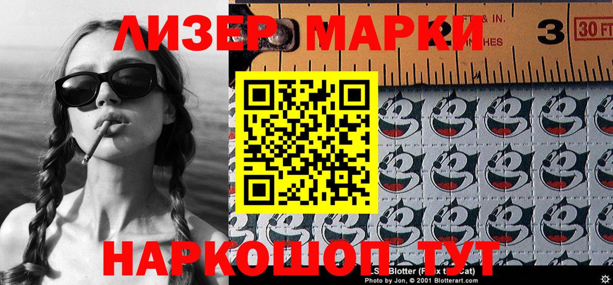 Марки 25I-NBOMe 1,8мг Людиново