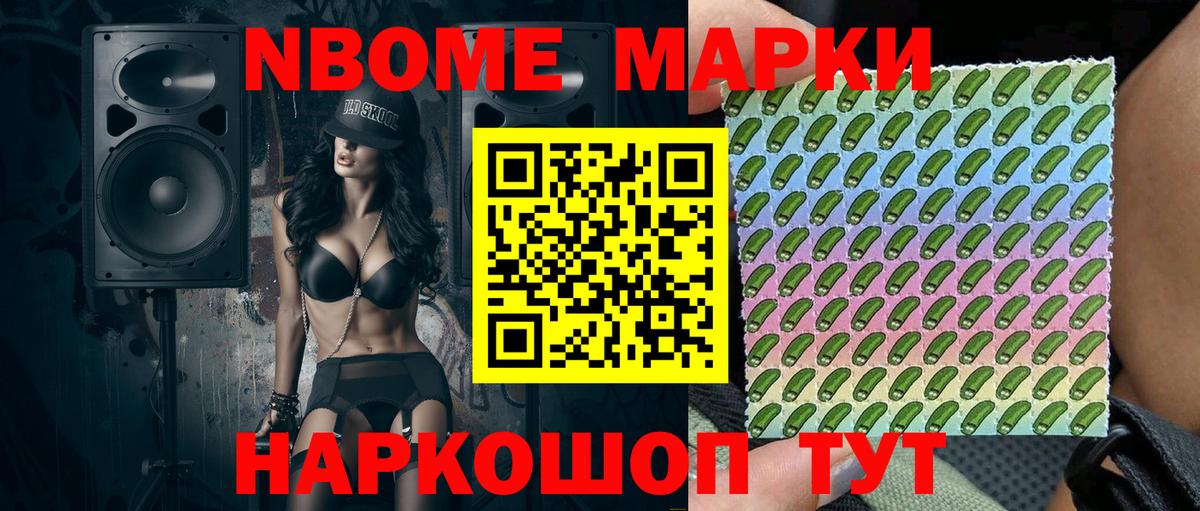 Наркотические марки 1,5мг  Наркотические марки  Людиново  Вход с VPN 