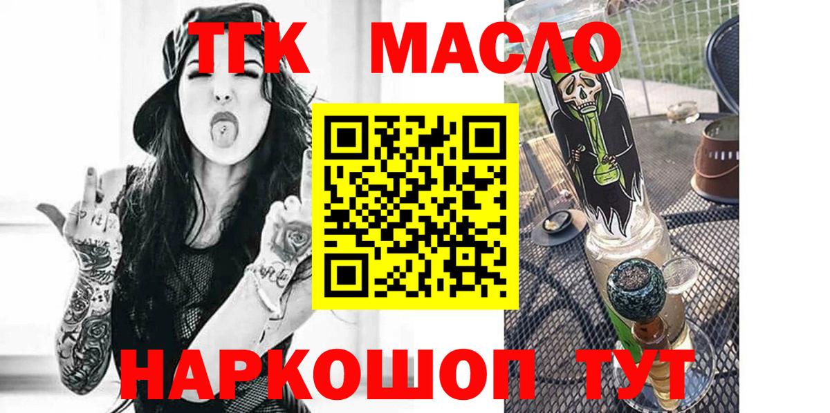 Людиново  Дистиллят ТГК жижа  Вход с VPN 