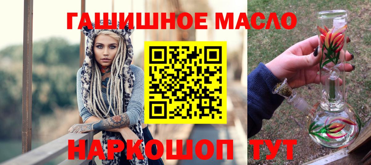 Дистиллят ТГК гашишное масло Людиново